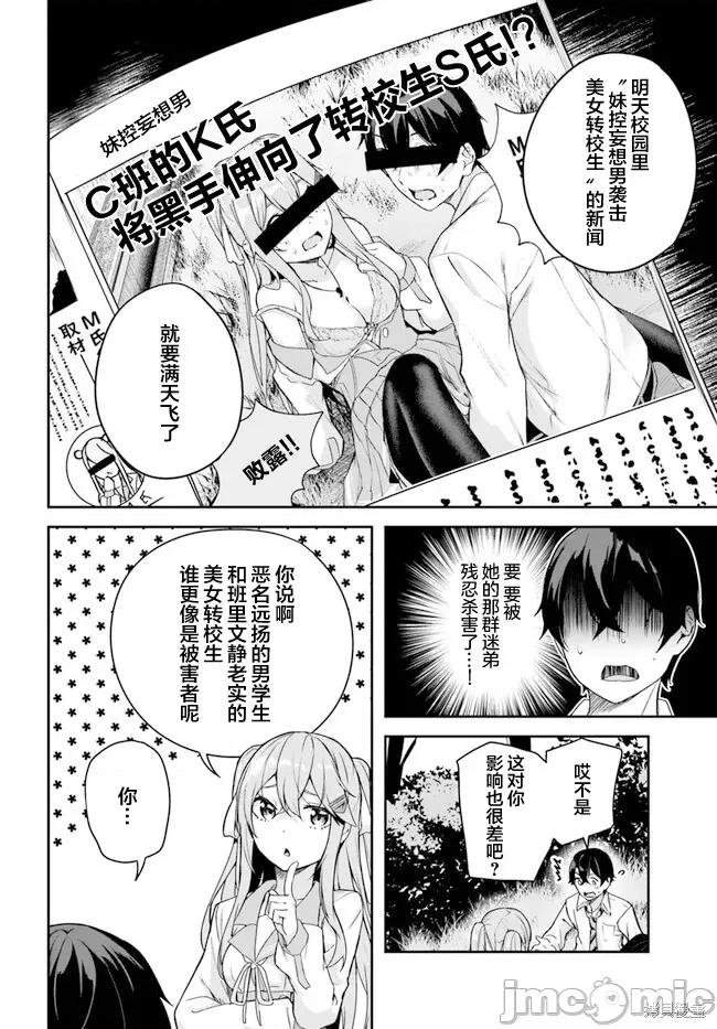 神隐乐园 神隐乐园 第6页