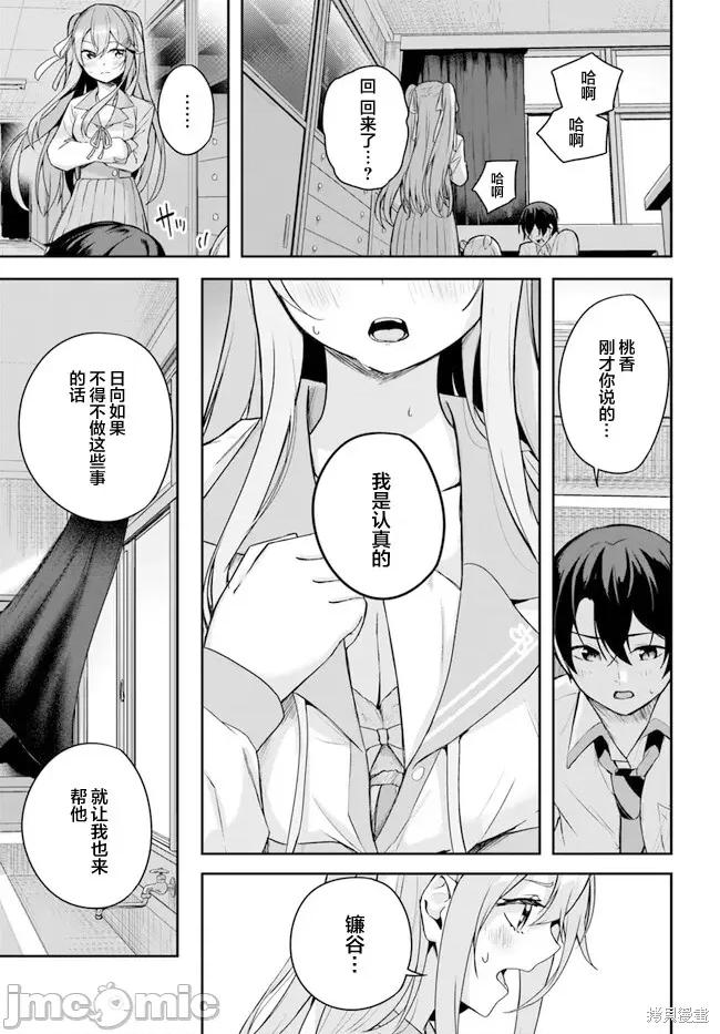 神隐乐园 神隐乐园 第27页