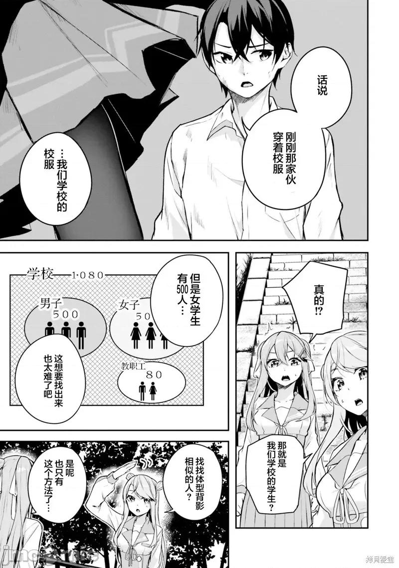 神隐乐园 神隐乐园9 第4页
