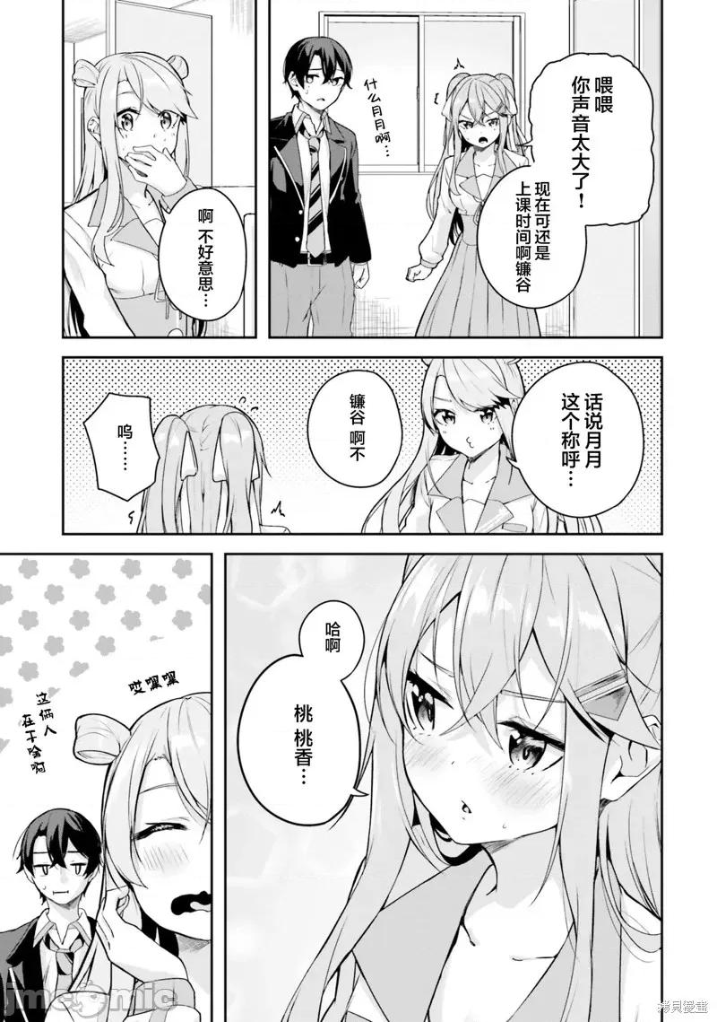 神隐乐园 神隐乐园9 第10页