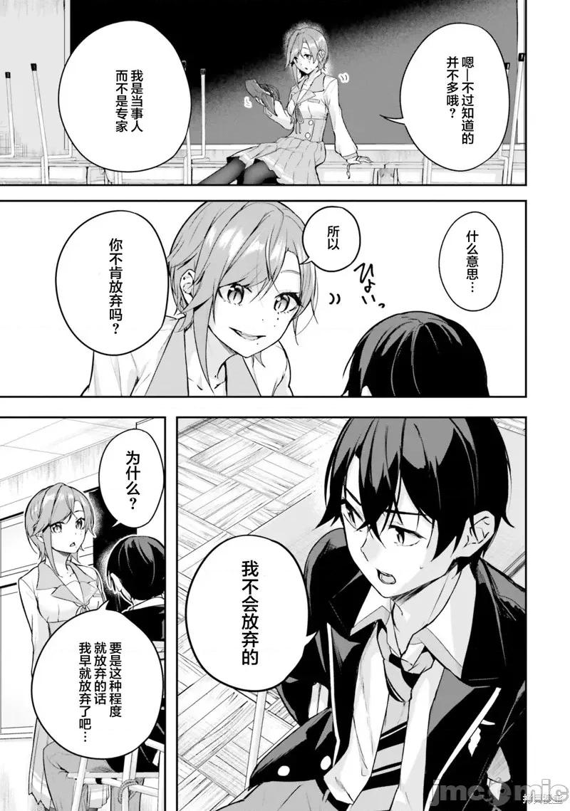 神隐乐园 神隐乐园10 第3页