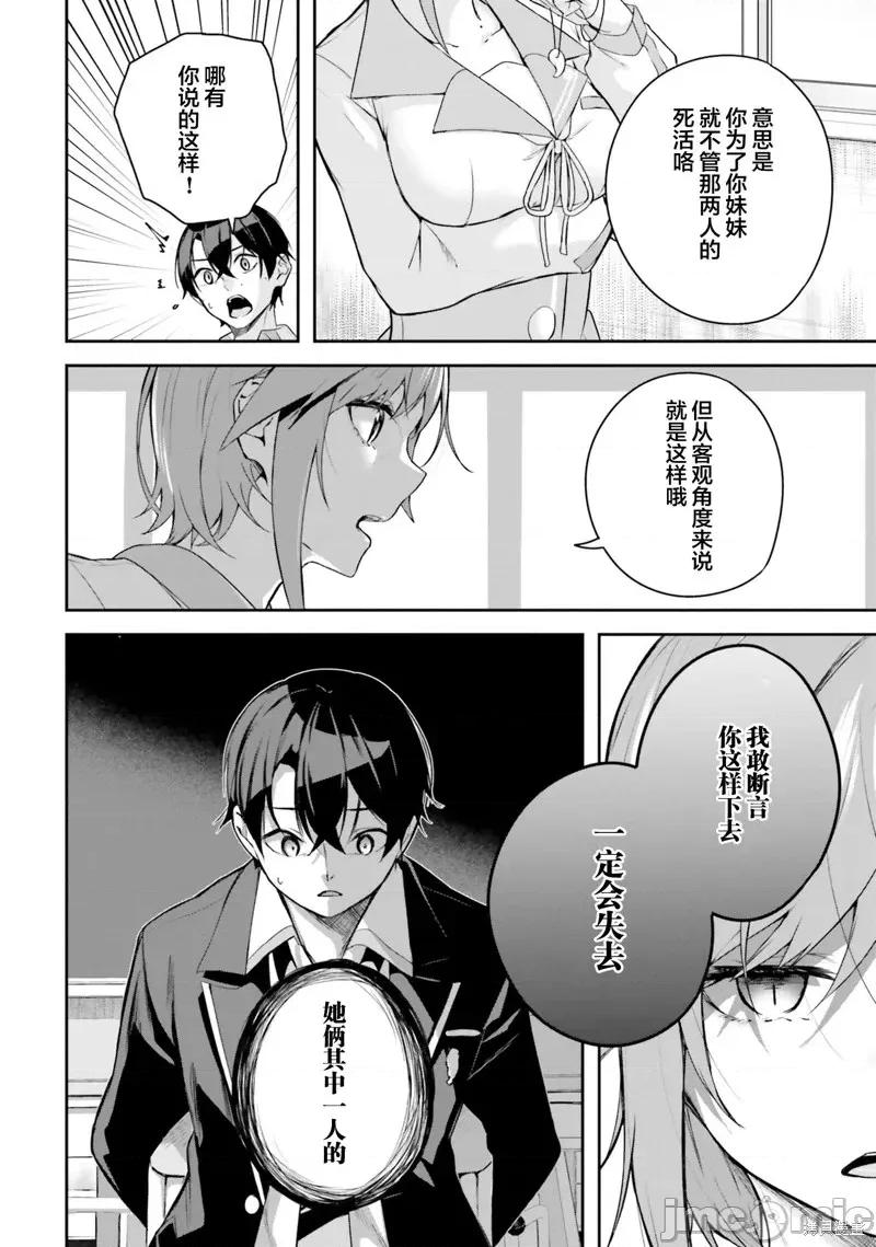 神隐乐园 神隐乐园10 第6页