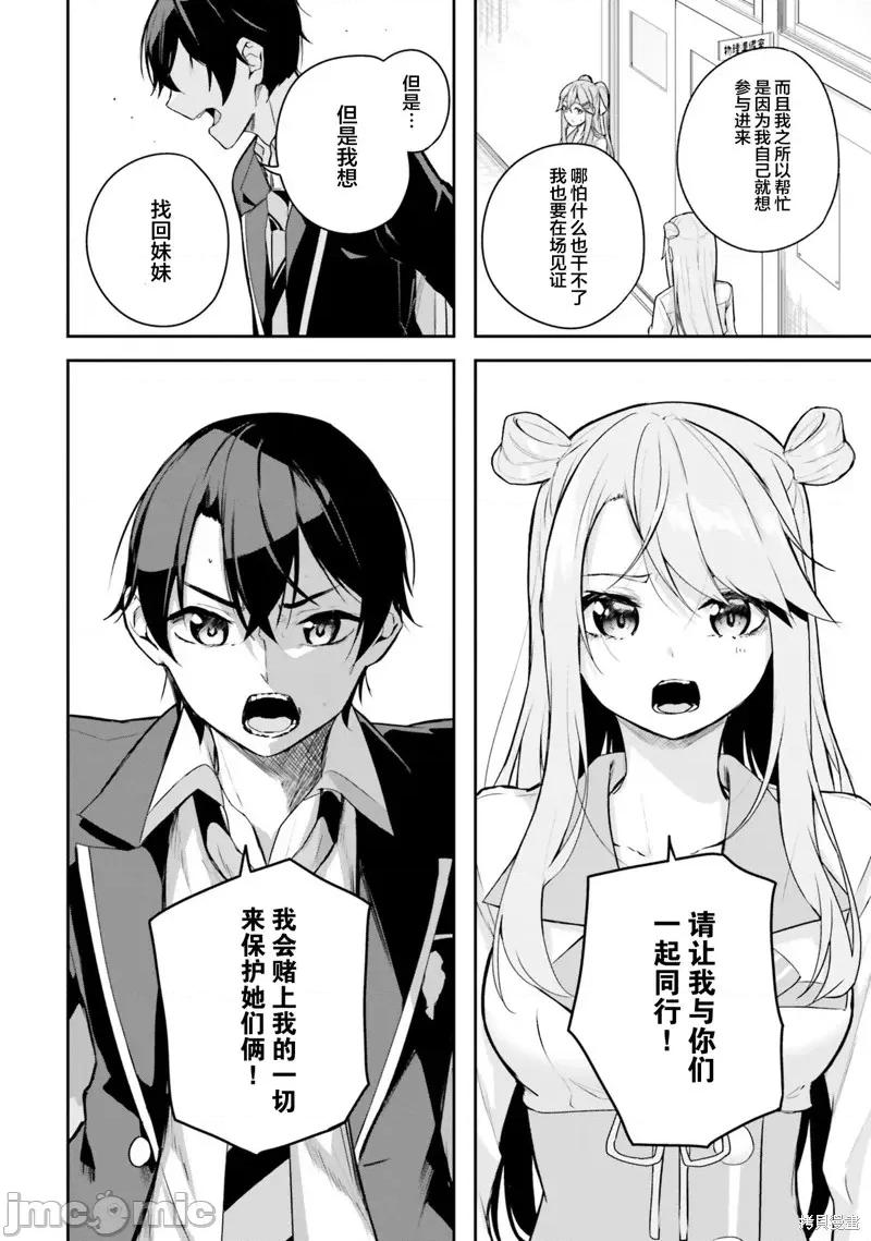 神隐乐园 神隐乐园10 第10页