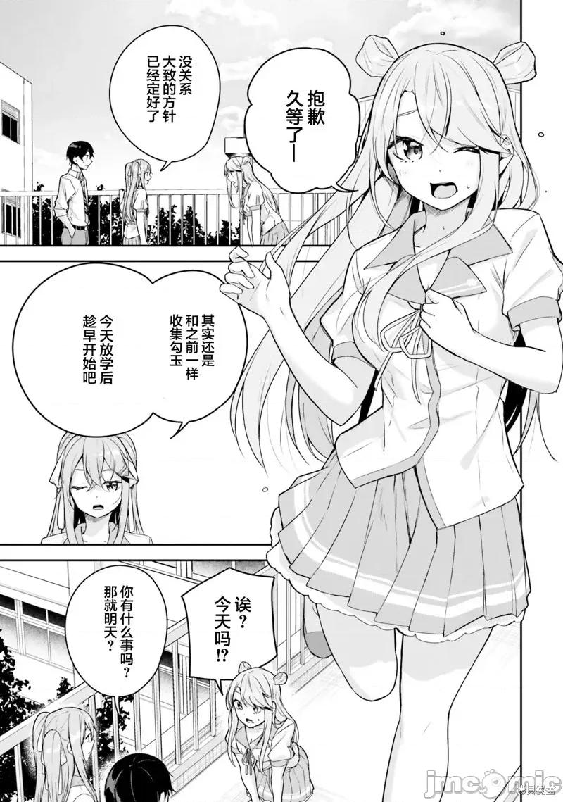 神隐乐园 神隐乐园11 第21页