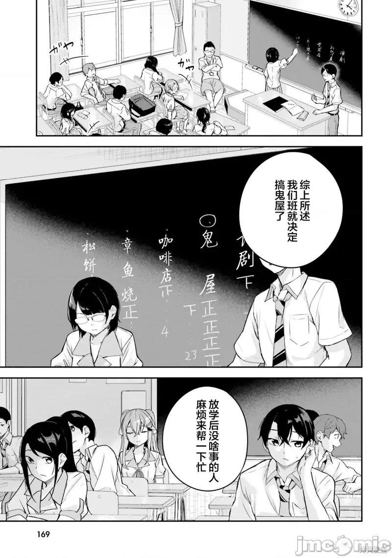 神隐乐园 神隐乐园11 第23页