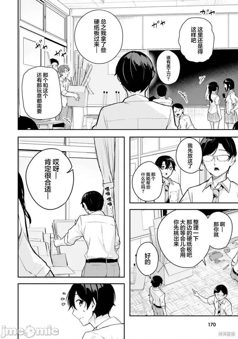 神隐乐园 神隐乐园11 第24页
