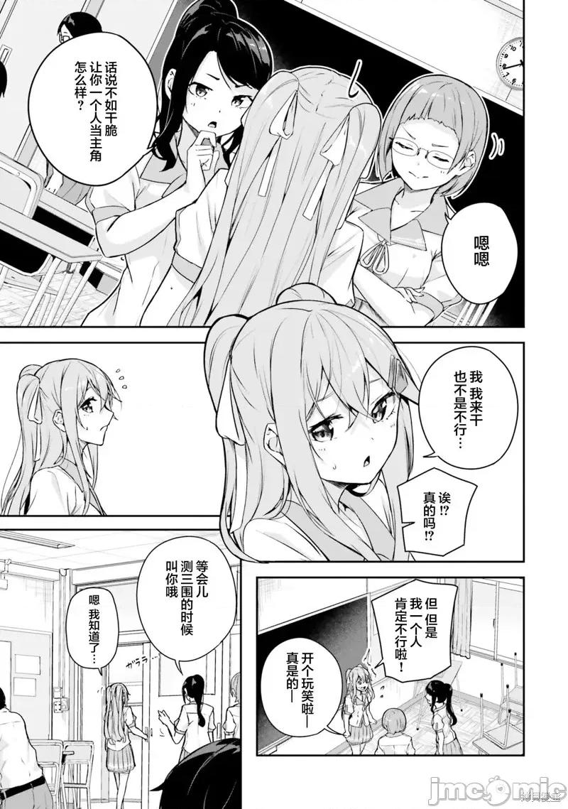神隐乐园 神隐乐园11 第25页