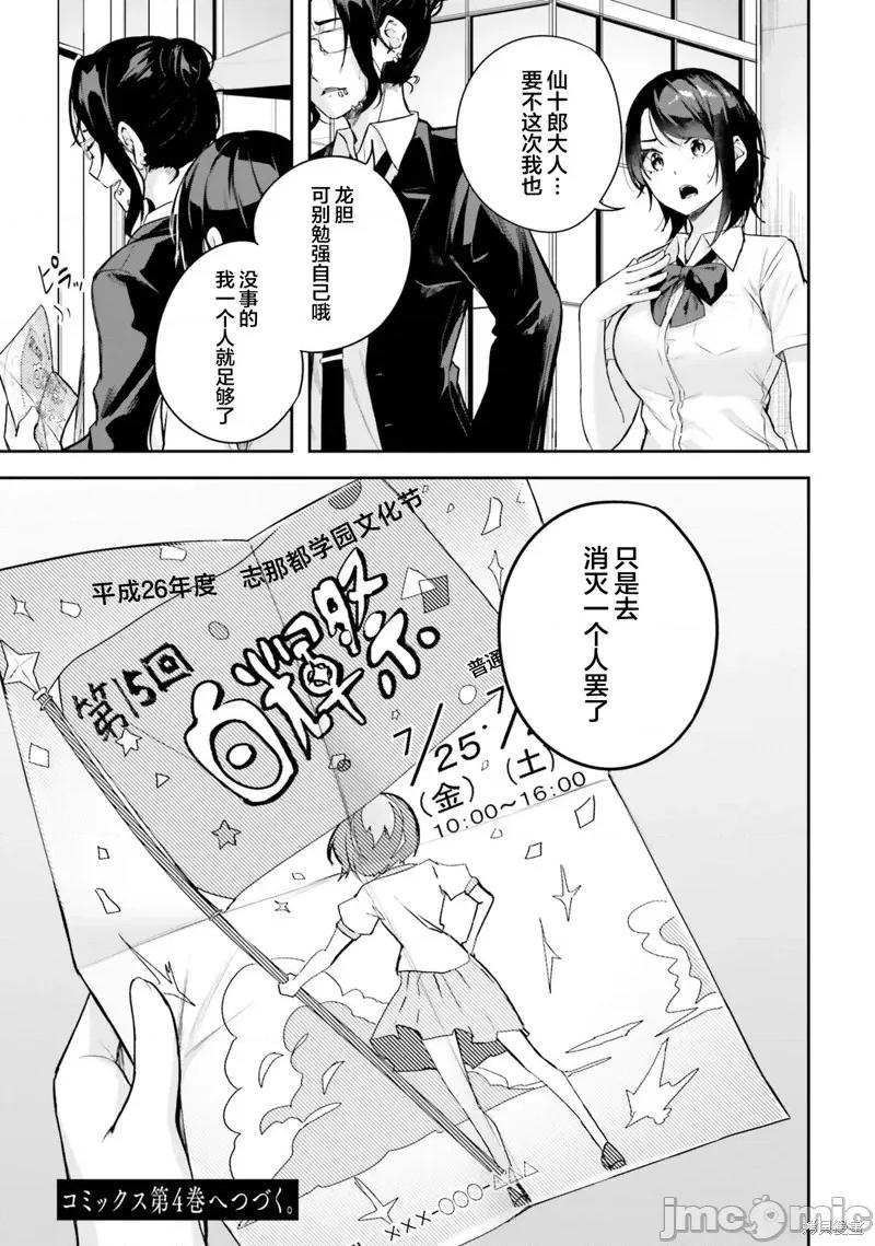 神隐乐园 神隐乐园11 第31页