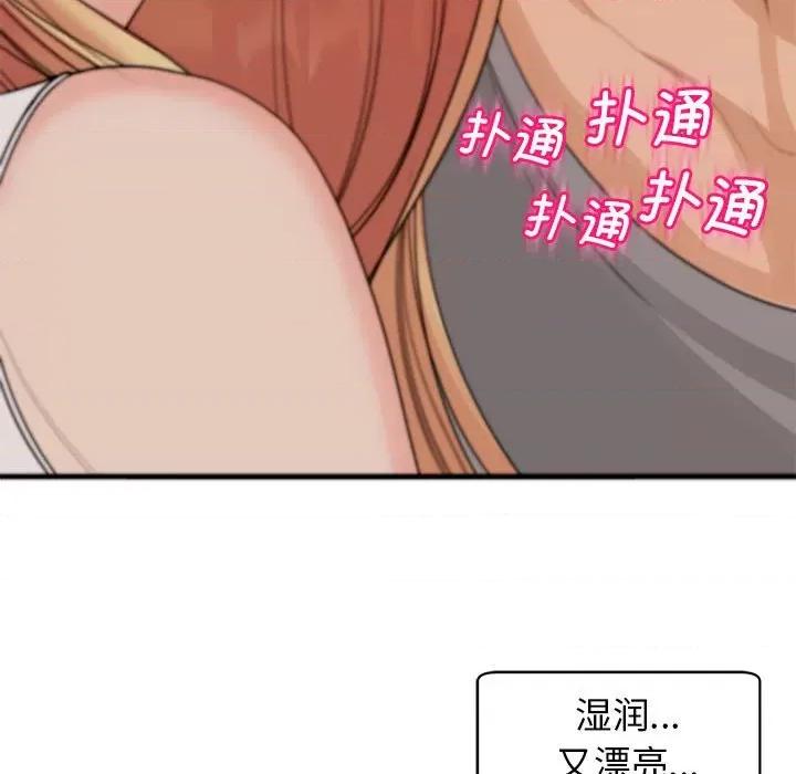 我的女儿就拜托你了 我的女儿就拜托你了-我的女儿就拜托你了 第2话 第79页