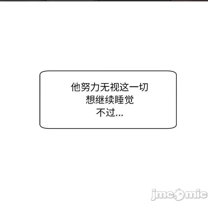 我的女儿就拜托你了 我的女儿就拜托你了-我的女儿就拜托你了 第2话 第85页
