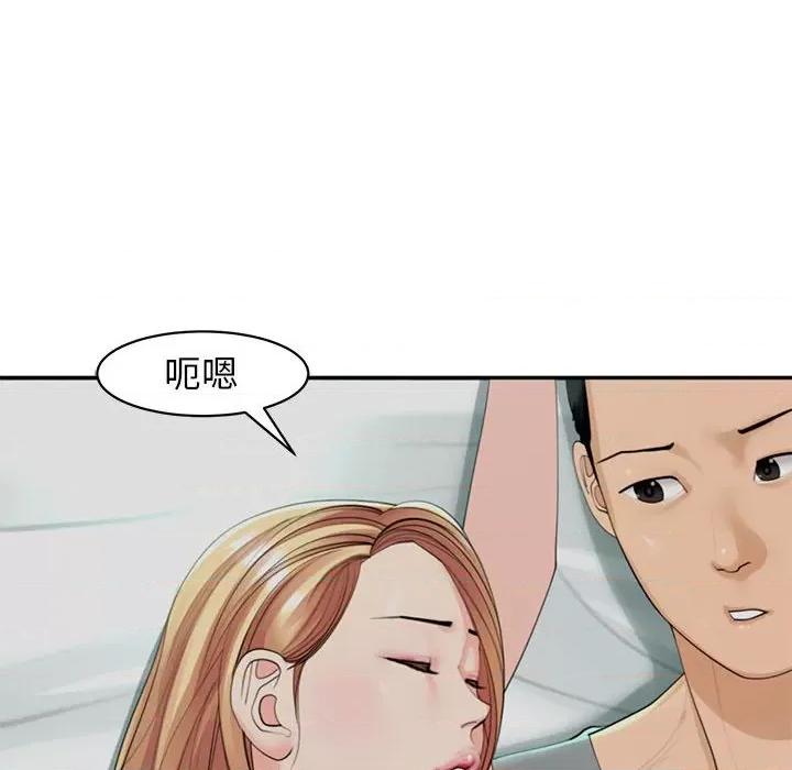 我的女儿就拜托你了 我的女儿就拜托你了-我的女儿就拜托你了 第2话 第86页