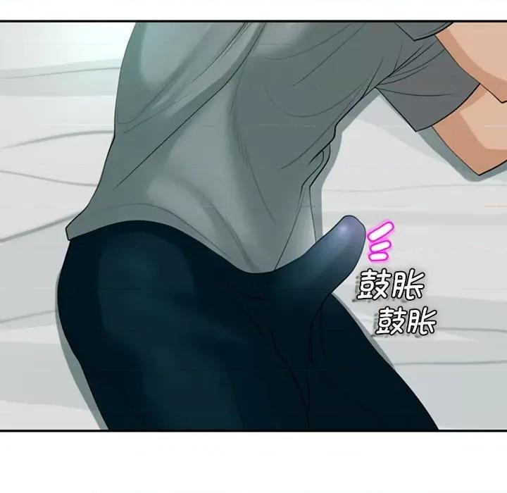我的女儿就拜托你了 我的女儿就拜托你了-我的女儿就拜托你了 第2话 第106页
