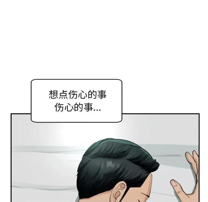 我的女儿就拜托你了 我的女儿就拜托你了-我的女儿就拜托你了 第2话 第107页