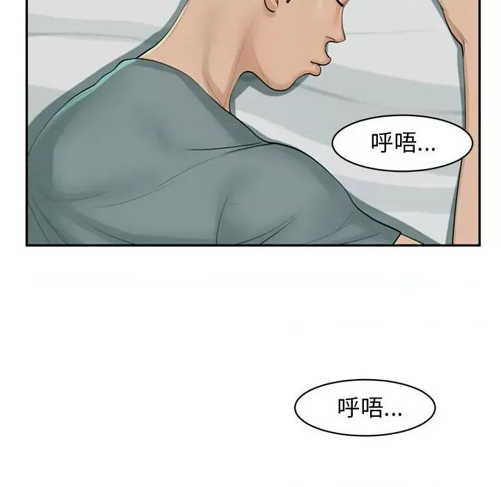 我的女儿就拜托你了 我的女儿就拜托你了-我的女儿就拜托你了 第2话 第108页