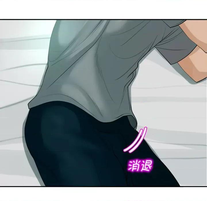 我的女儿就拜托你了 我的女儿就拜托你了-我的女儿就拜托你了 第2话 第109页