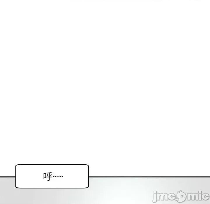 我的女儿就拜托你了 我的女儿就拜托你了-我的女儿就拜托你了 第2话 第110页