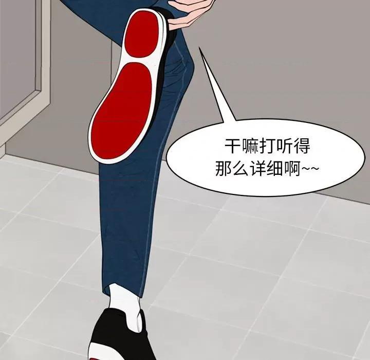 我的女儿就拜托你了 我的女儿就拜托你了-我的女儿就拜托你了 第2话 第137页