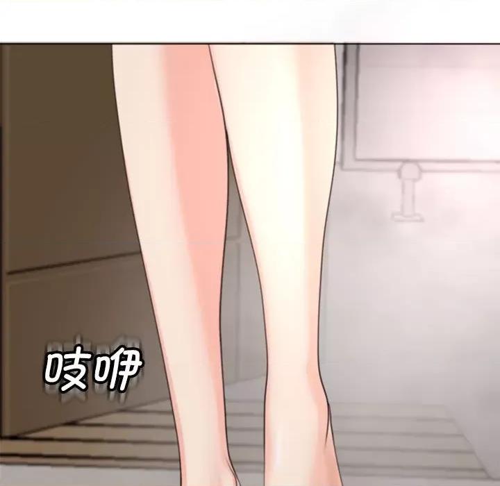 我的女儿就拜托你了 我的女儿就拜托你了-我的女儿就拜托你了 第2话 第144页