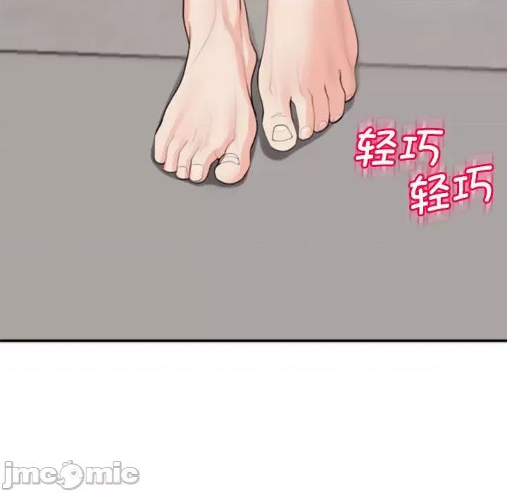 我的女儿就拜托你了 我的女儿就拜托你了-我的女儿就拜托你了 第2话 第145页