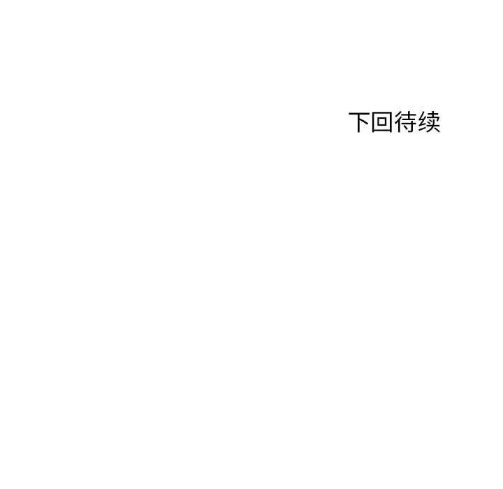 我的女儿就拜托你了 我的女儿就拜托你了-我的女儿就拜托你了 第2话 第167页