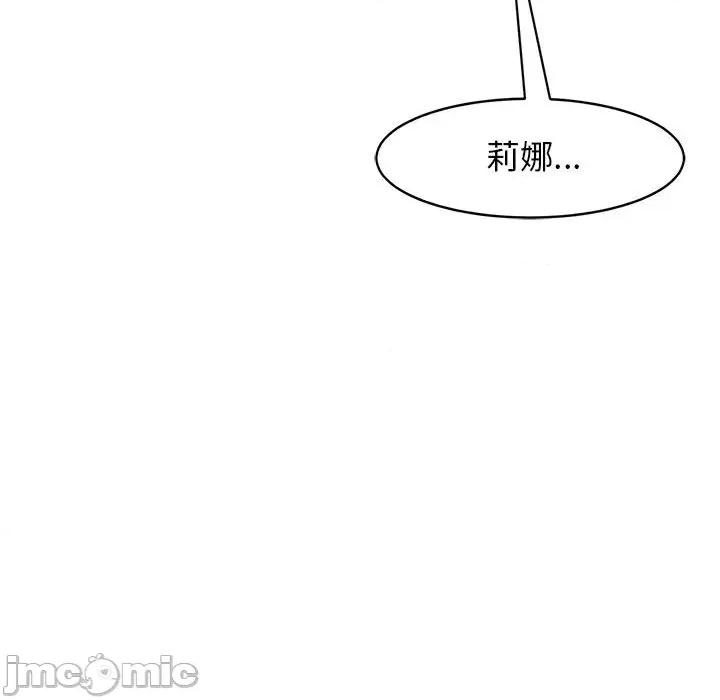 我的女儿就拜托你了 我的女儿就拜托你了-我的女儿就拜托你了 第3话 第10页