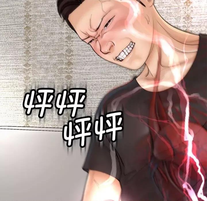 我的女儿就拜托你了 我的女儿就拜托你了-我的女儿就拜托你了 第3话 第36页