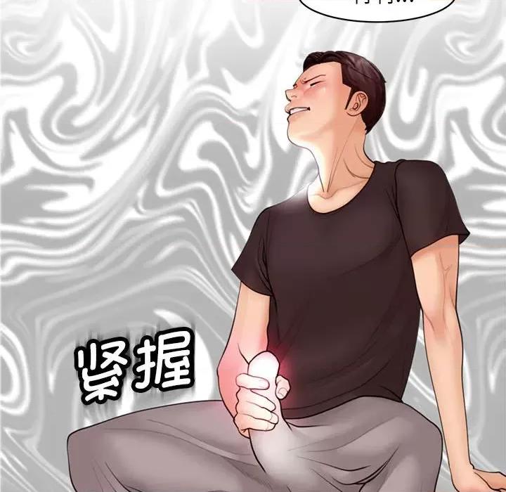 我的女儿就拜托你了 我的女儿就拜托你了-我的女儿就拜托你了 第3话 第44页
