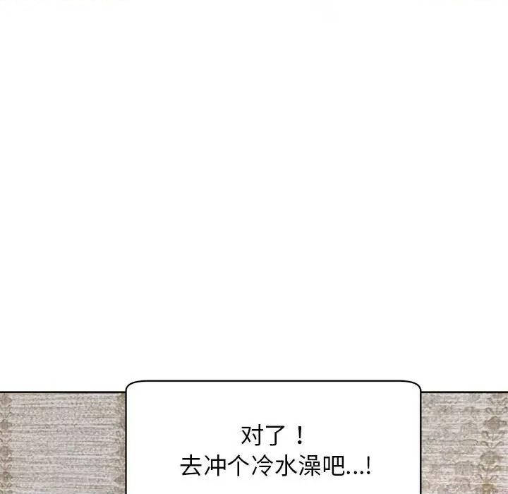 我的女儿就拜托你了 我的女儿就拜托你了-我的女儿就拜托你了 第3话 第46页