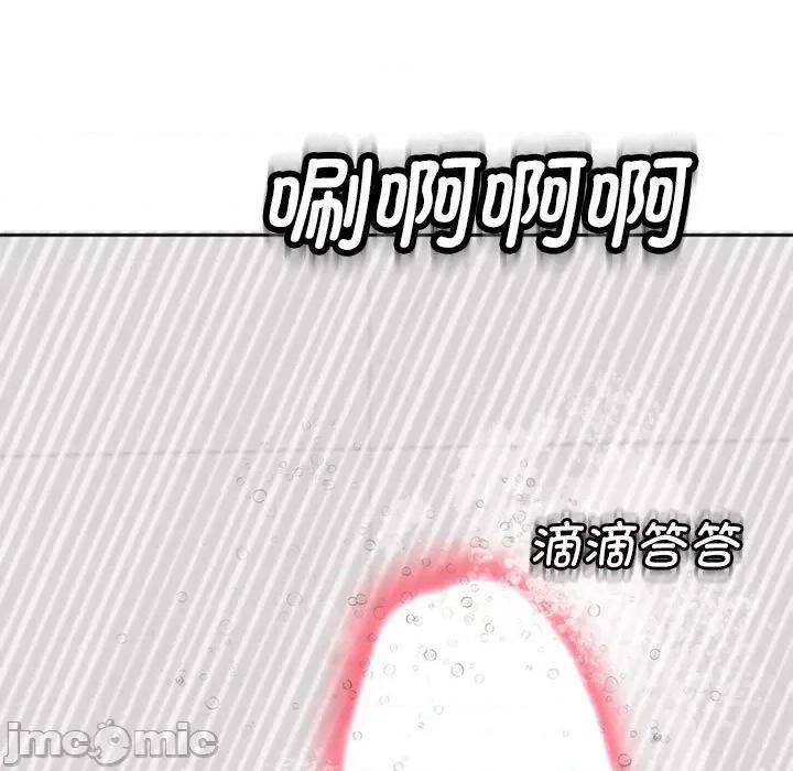 我的女儿就拜托你了 我的女儿就拜托你了-我的女儿就拜托你了 第3话 第55页