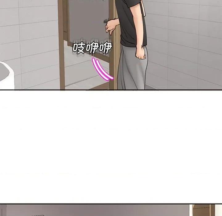 我的女儿就拜托你了 我的女儿就拜托你了-我的女儿就拜托你了 第3话 第67页