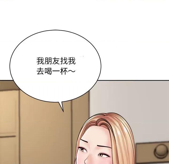 我的女儿就拜托你了 我的女儿就拜托你了-我的女儿就拜托你了 第3话 第71页