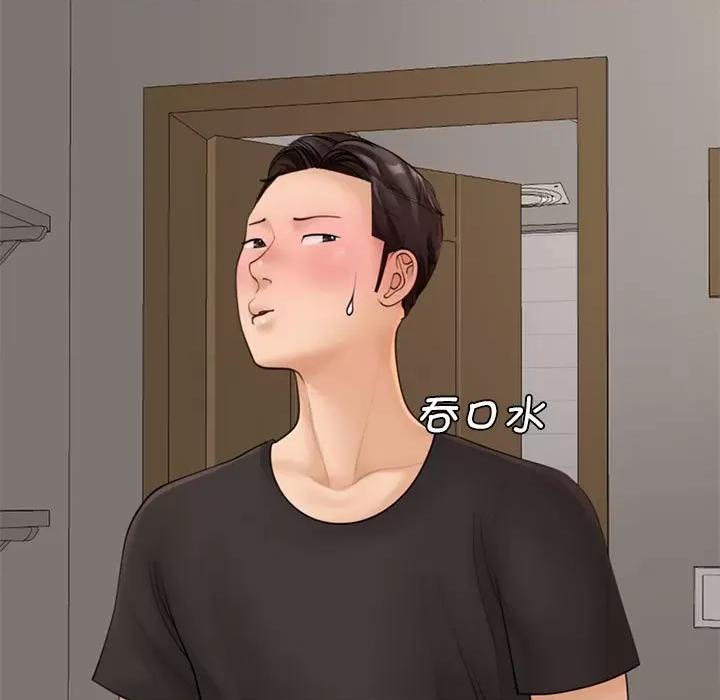 我的女儿就拜托你了 我的女儿就拜托你了-我的女儿就拜托你了 第3话 第79页