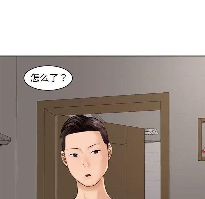 我的女儿就拜托你了 我的女儿就拜托你了-我的女儿就拜托你了 第3话 第86页