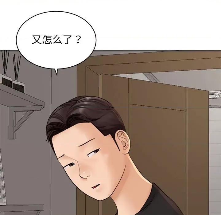 我的女儿就拜托你了 我的女儿就拜托你了-我的女儿就拜托你了 第3话 第101页