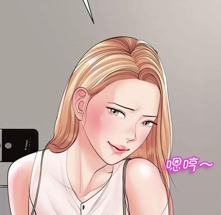 我的女儿就拜托你了 我的女儿就拜托你了-我的女儿就拜托你了 第3话 第109页