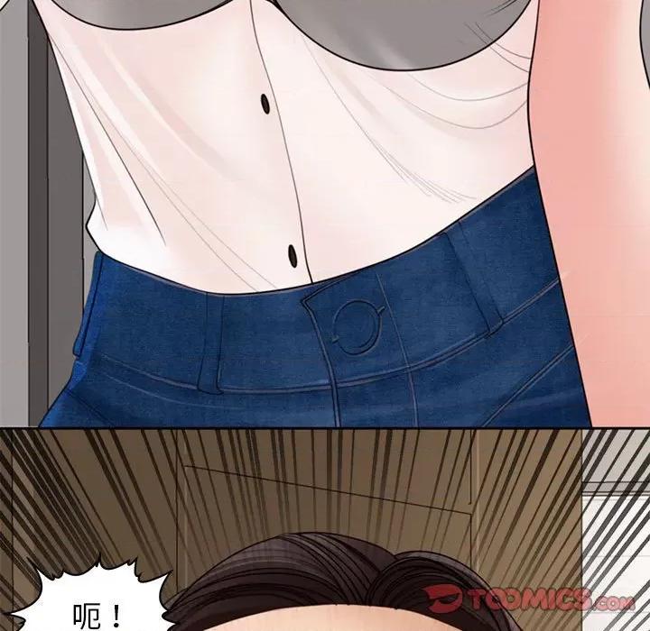 我的女儿就拜托你了 我的女儿就拜托你了-我的女儿就拜托你了 第3话 第123页