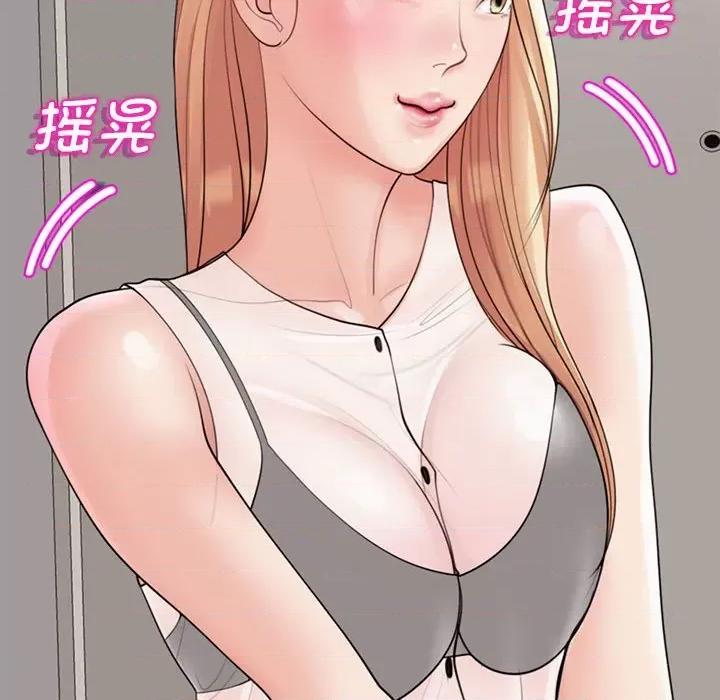 我的女儿就拜托你了 我的女儿就拜托你了-我的女儿就拜托你了 第3话 第134页