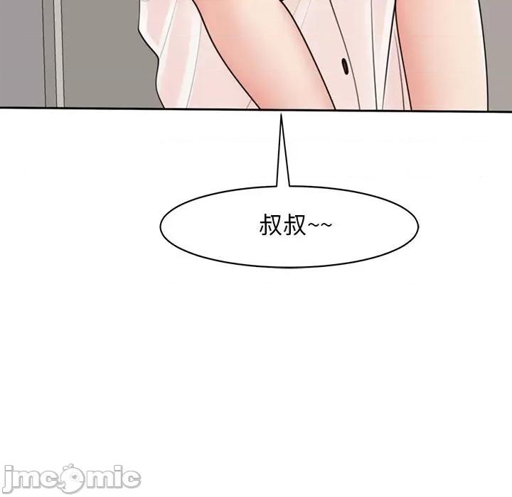 我的女儿就拜托你了 我的女儿就拜托你了-我的女儿就拜托你了 第3话 第135页