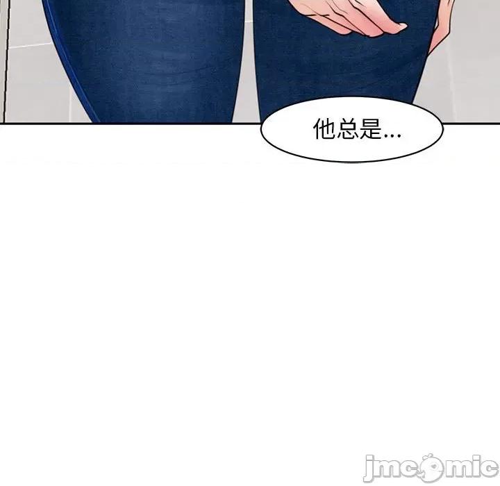 我的女儿就拜托你了 我的女儿就拜托你了-我的女儿就拜托你了 第3话 第145页
