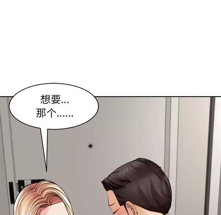 我的女儿就拜托你了 我的女儿就拜托你了-我的女儿就拜托你了 第3话 第146页