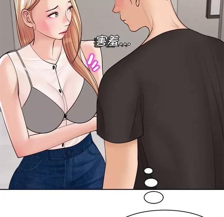 我的女儿就拜托你了 我的女儿就拜托你了-我的女儿就拜托你了 第3话 第147页