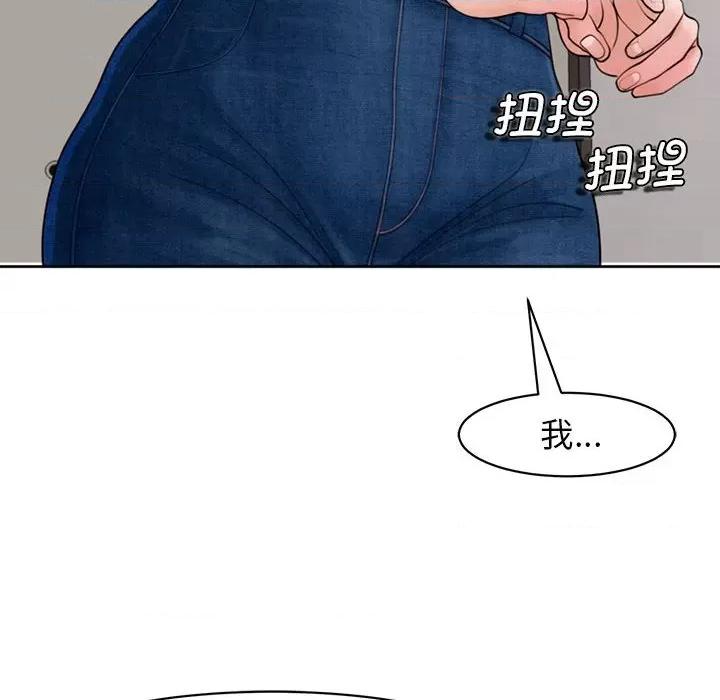我的女儿就拜托你了 我的女儿就拜托你了-我的女儿就拜托你了 第3话 第152页