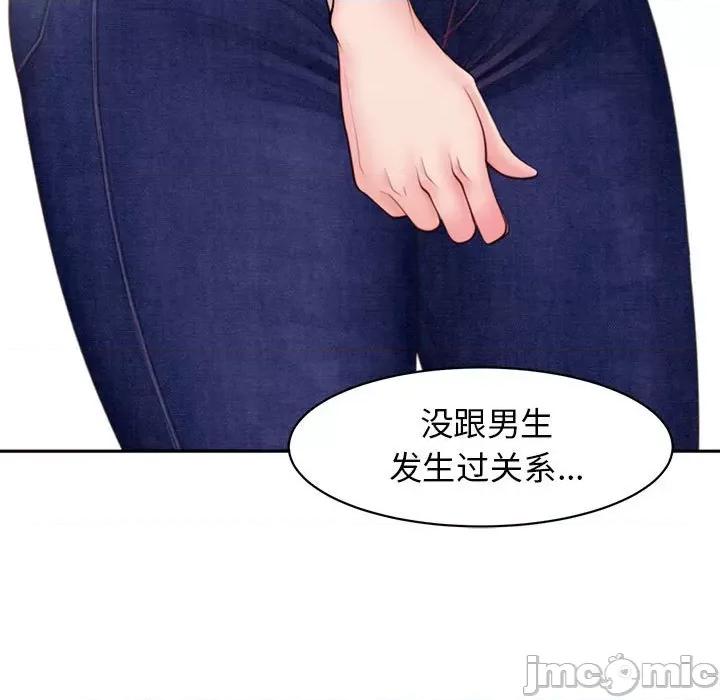 我的女儿就拜托你了 我的女儿就拜托你了-我的女儿就拜托你了 第3话 第155页