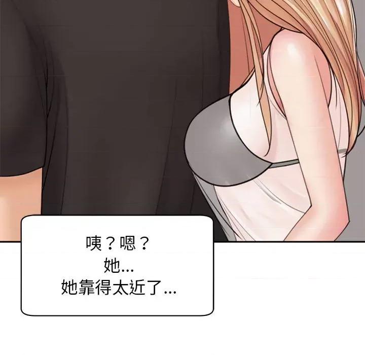 我的女儿就拜托你了 我的女儿就拜托你了-我的女儿就拜托你了 第3话 第168页