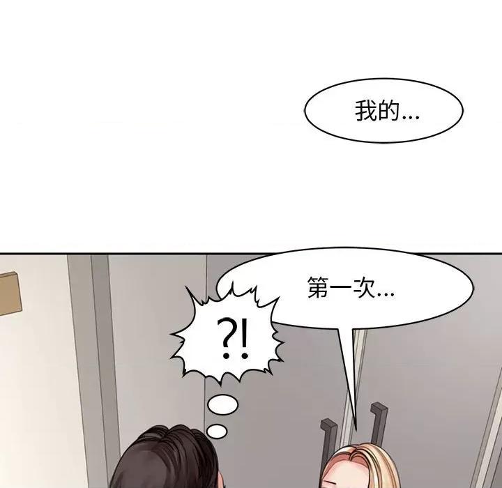 我的女儿就拜托你了 我的女儿就拜托你了-我的女儿就拜托你了 第3话 第169页