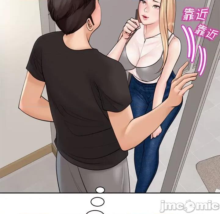 我的女儿就拜托你了 我的女儿就拜托你了-我的女儿就拜托你了 第3话 第170页