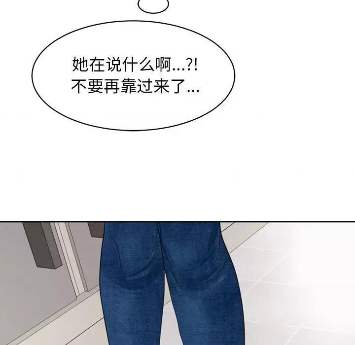 我的女儿就拜托你了 我的女儿就拜托你了-我的女儿就拜托你了 第3话 第171页