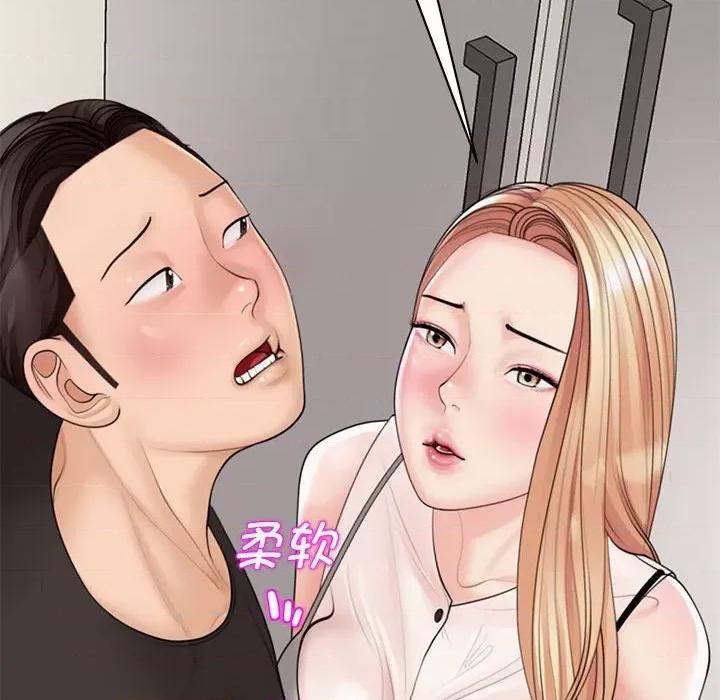 我的女儿就拜托你了 我的女儿就拜托你了-我的女儿就拜托你了 第3话 第174页