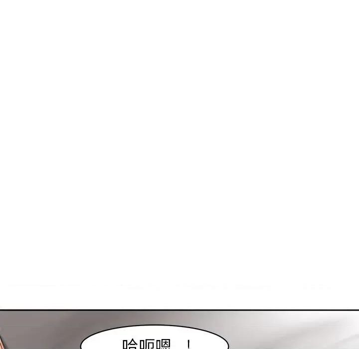 我的女儿就拜托你了 我的女儿就拜托你了-我的女儿就拜托你了 第4话 第33页