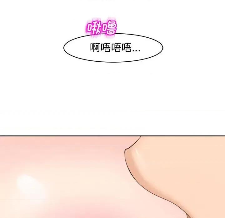 我的女儿就拜托你了 我的女儿就拜托你了-我的女儿就拜托你了 第4话 第36页
